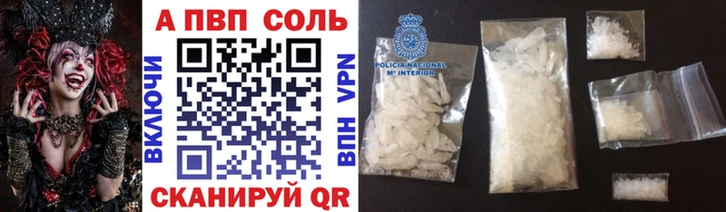 Альфа ПВП Соль  Куровское 