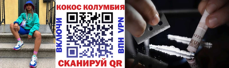 КОКАИН 97%  МЕГА рабочий сайт  Куровское 