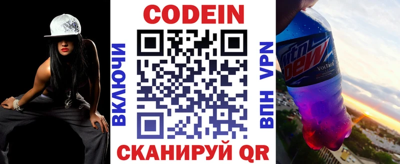 Кодеиновый сироп Lean напиток Lean (лин)  ссылка на мегу как зайти  Куровское 