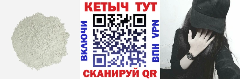 как найти наркотики Куровское Кетамин VHQ