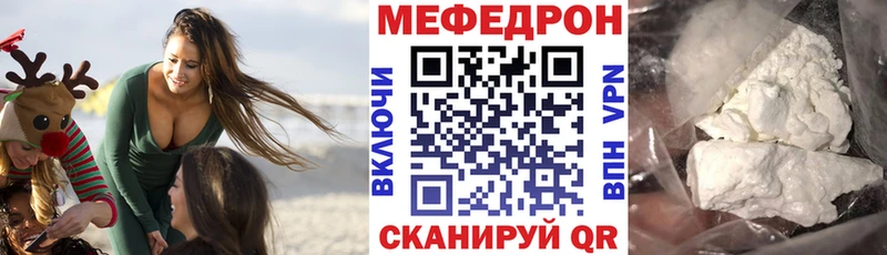 МЯУ-МЯУ mephedrone  Куровское 