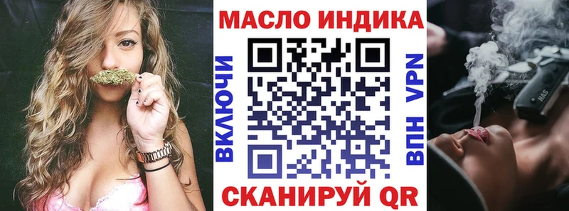 купить наркотик  hydra ТОР  ТГК THC oil  Куровское 